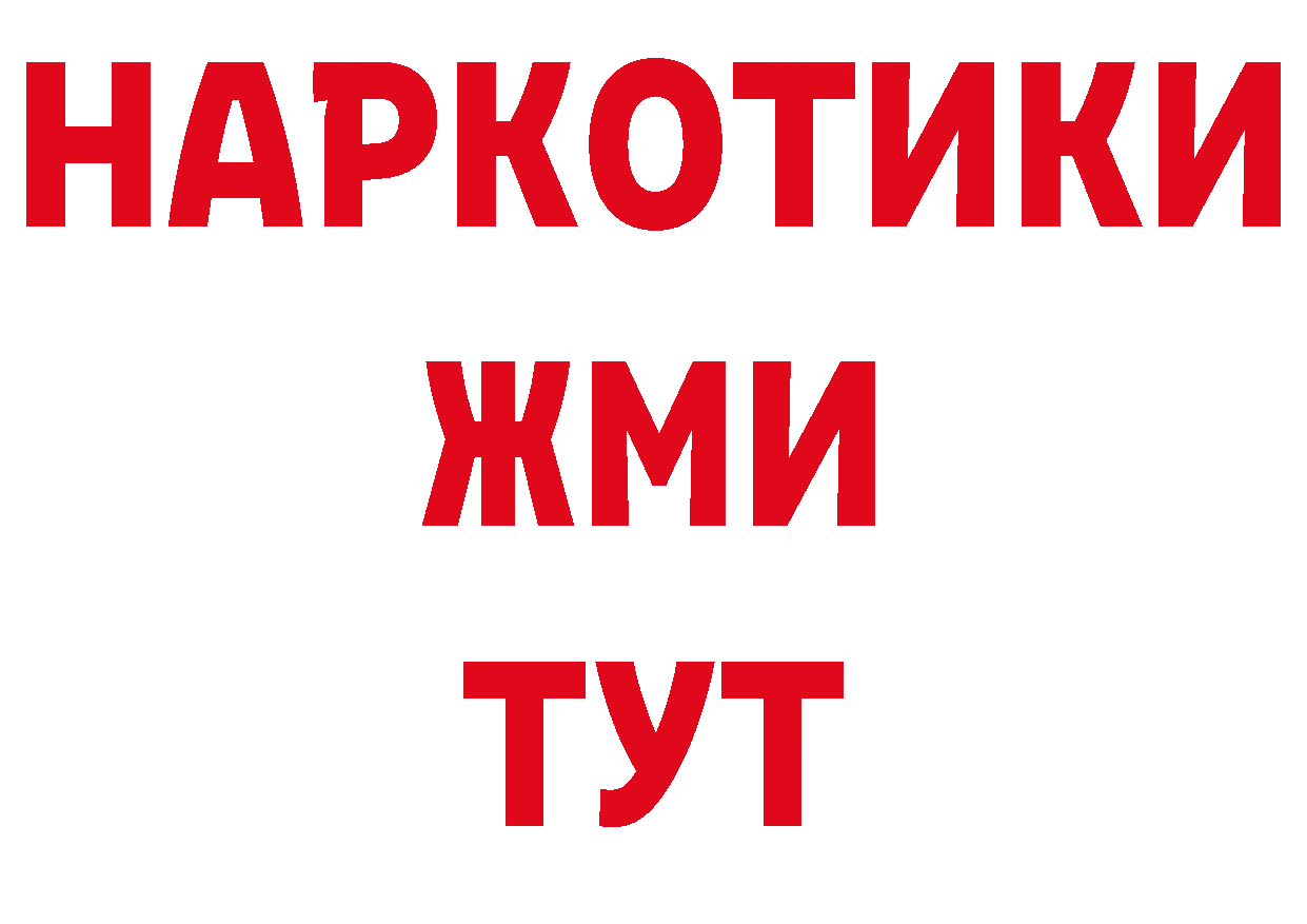 МДМА кристаллы как войти даркнет блэк спрут Богородицк